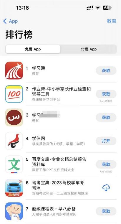 2025苹果商店你懂的隐藏软件