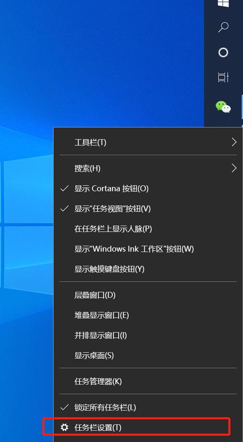 win10电脑任务栏怎么调整到桌面的下边
