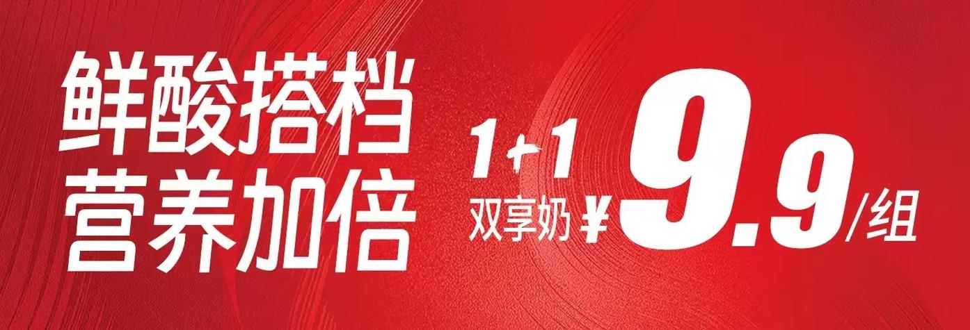 哈尔滨万家鲜奶价格表
