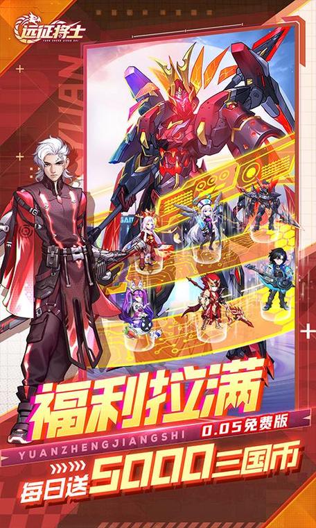 远征将士无限代币版截图