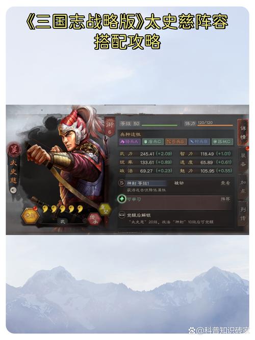 三国志战略版太史慈后期好嘛