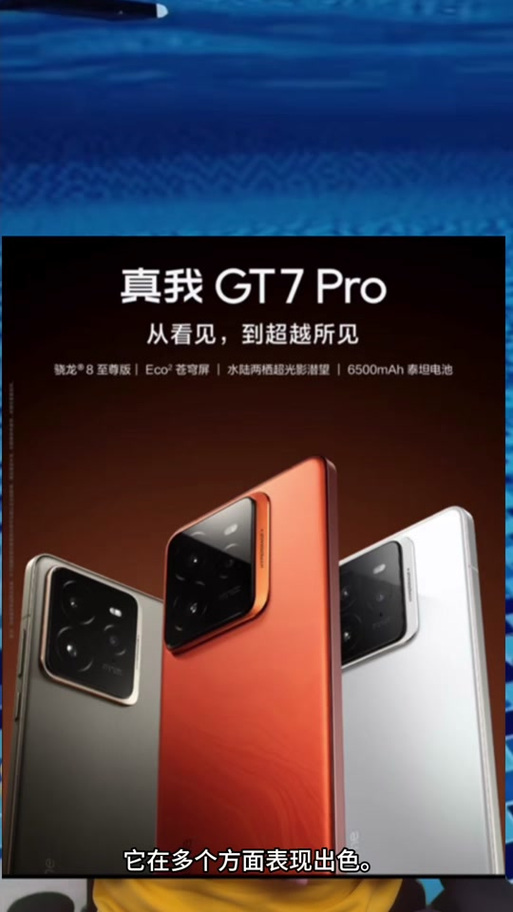 真我gt几个扬声器