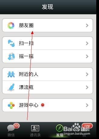怎么让别人看不到我的说说