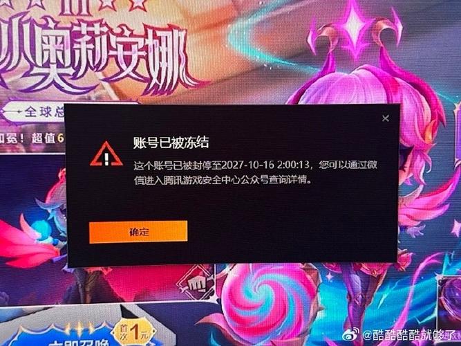LOL被盗申诉