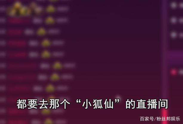 小狐仙平台改成什么了