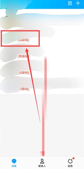 群聊一个人看的到消息吗截图