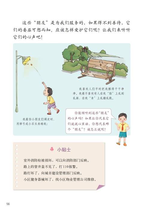 龙小宝乡村春事最新版更新内容介绍