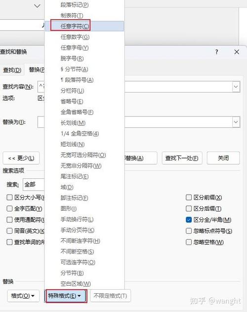 word用哪个版本好用图标