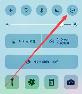 苹果怎么关闭自动横屏旋转图标