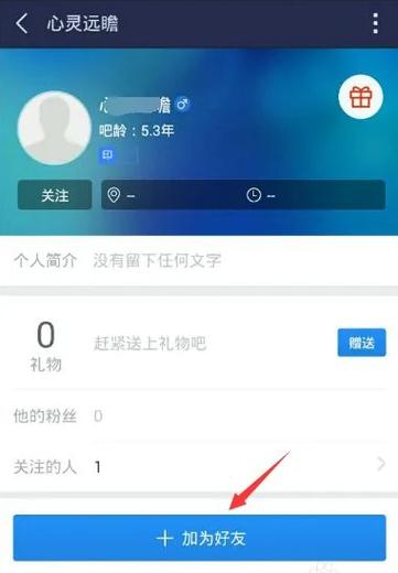 百度怎么加好友