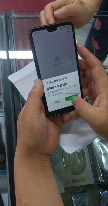 位置授权