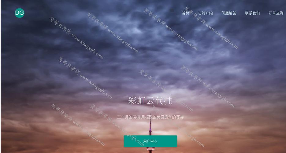彩虹代挂正版授权查询