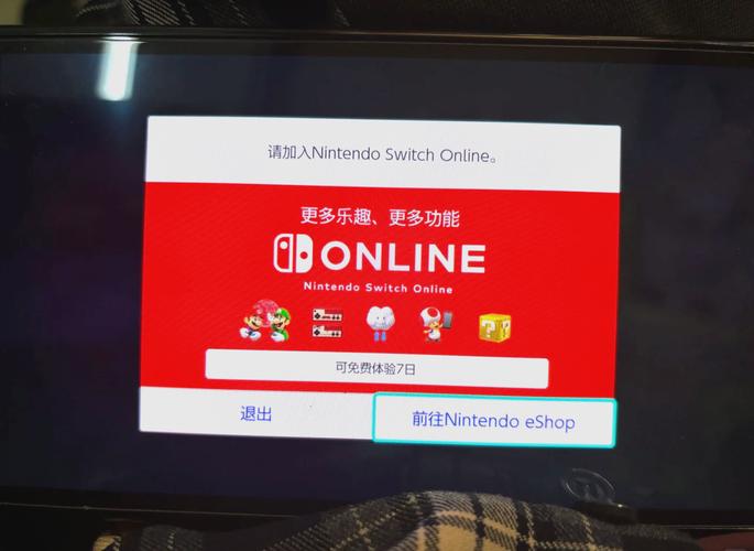 switch家庭会员怎么升级图标