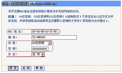 加密无线网破解方法