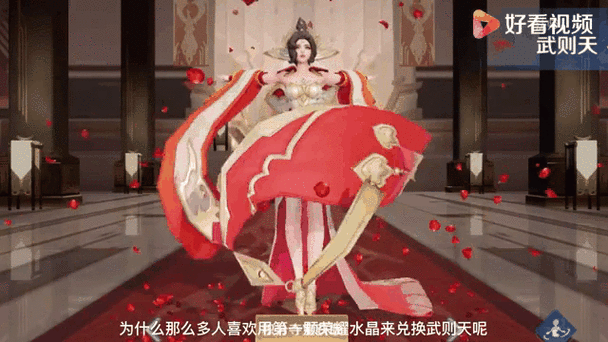 水晶换武则天后悔!吗