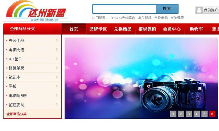新盟网app下载图标