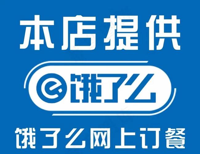 饿了么天天特价