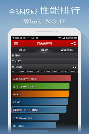 安兔兔评测app下载缩略图