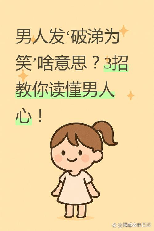 男人发一个色的表情是什么意思