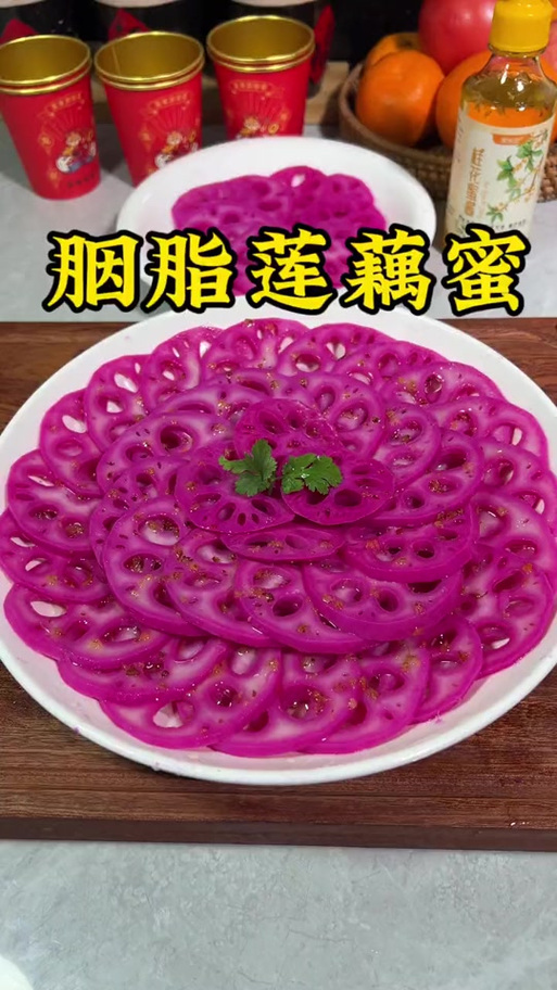 莲藕吉祥的名字图标