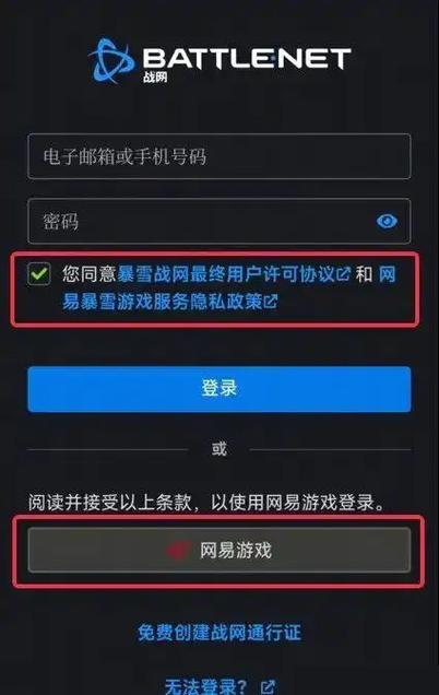 网易账号手机绑定上限