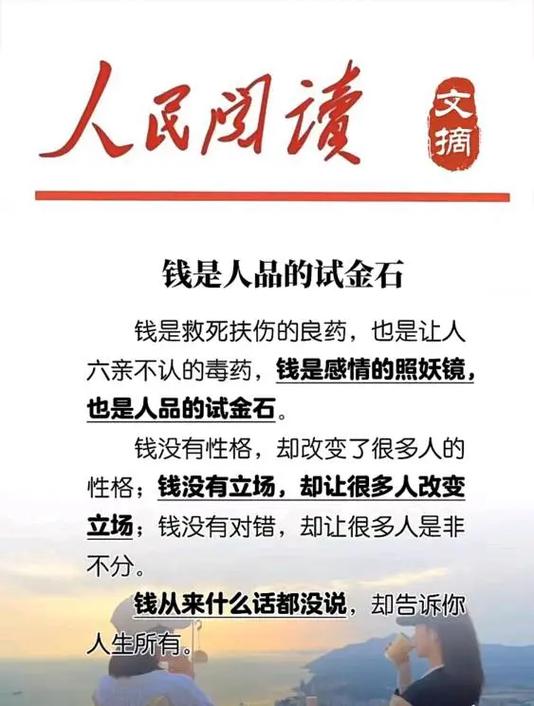 搞钱的经典语录缩略图