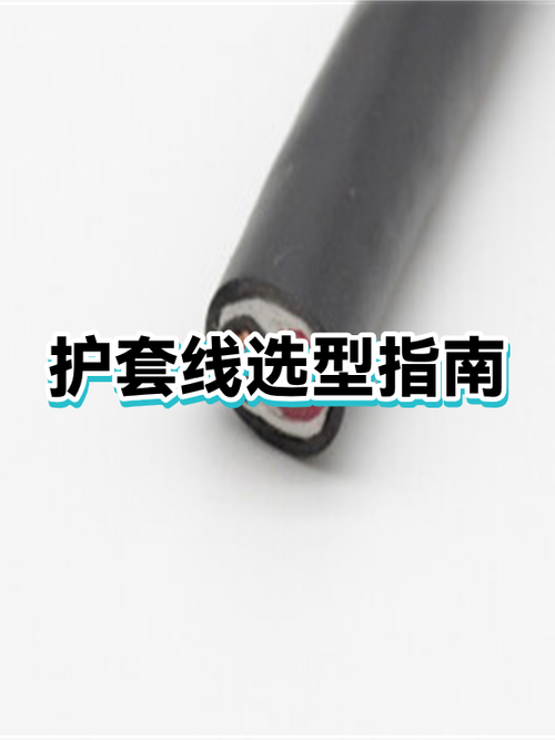 护套线可以穿管埋暗线吗图标