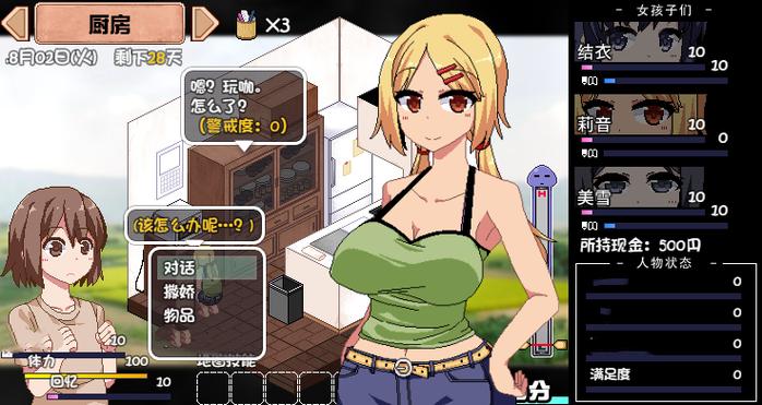 夏日狂想曲有修改器吗截图