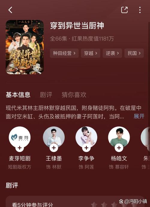 逆袭和翻盘有区别吗缩略图