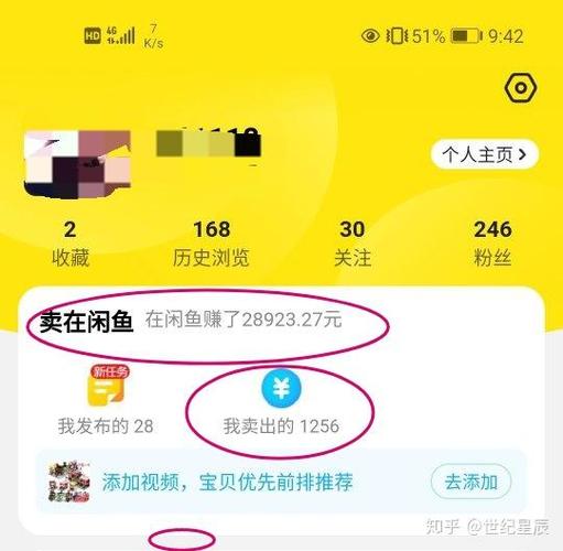 收闲鱼号是干什么用的截图