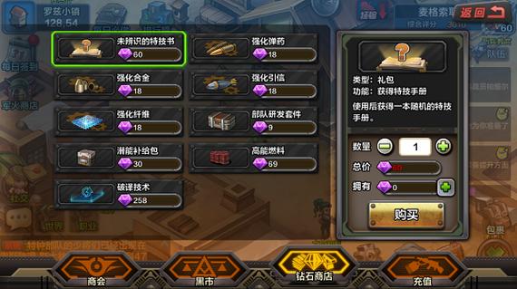 王牌战争限时商店