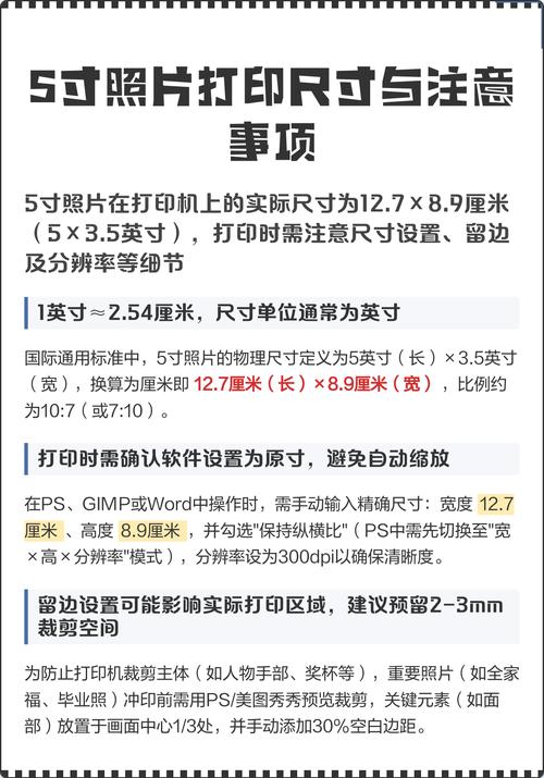 5寸照片打印机选择尺寸图标