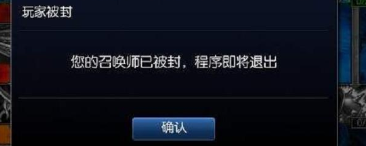 lol封号怎么解除