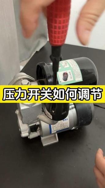 家用水泵怎么调压力