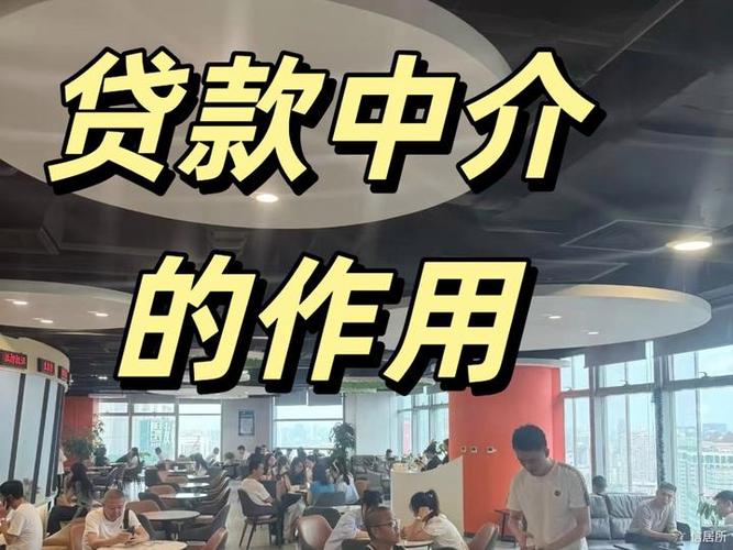 贷款经纪人是什么意思