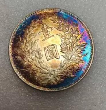 银元五彩包浆怎么形成的