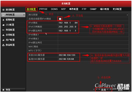 录像机ddns是什么意思图标