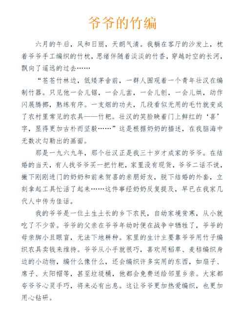 编织心得300字