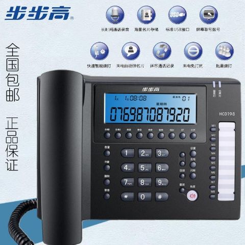 步步高电话hcd198录音如何用