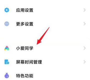 电视小爱唤醒词是什么意思