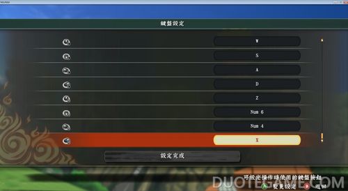 究极风暴4设置按键在哪