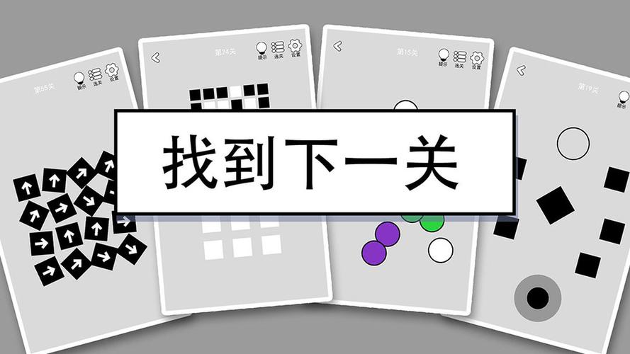 下一关在哪攻略13