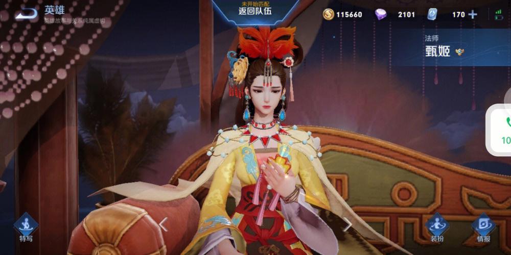 王者荣耀甄姬台词缩略图