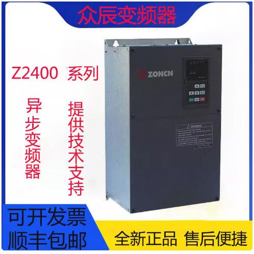 众辰z2400说明书下载截图
