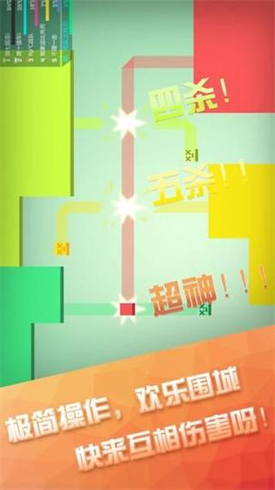 围城大作战4399版下载