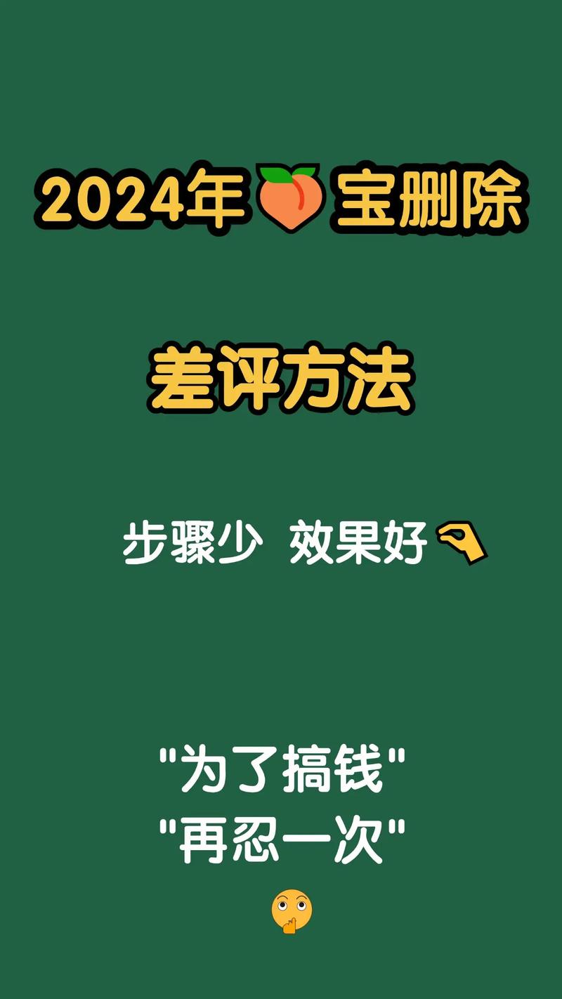 闲鱼评价怎么删除买家评论图标