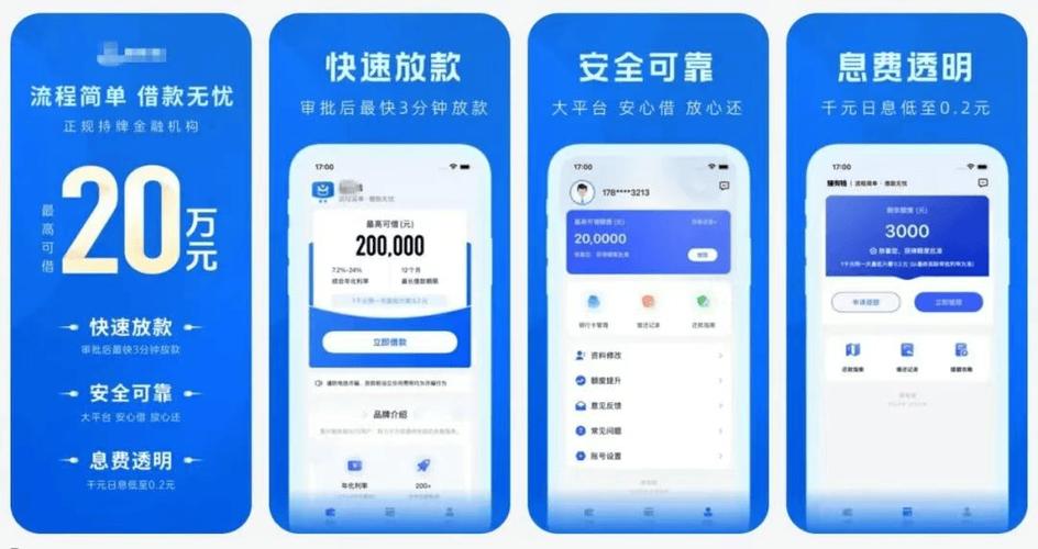 苹果版小额贷款app