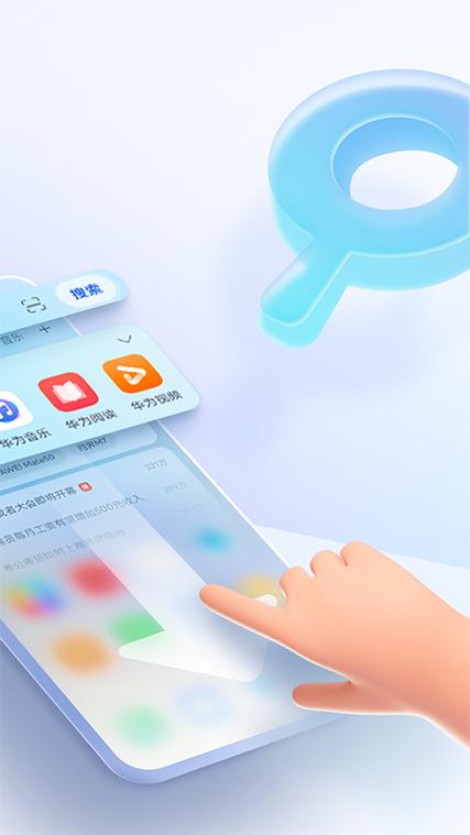 智慧搜索新闻推送设置方法截图