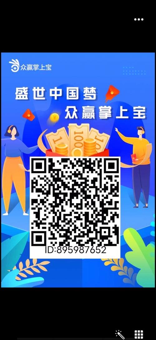 掌上宝最新app官方下载缩略图