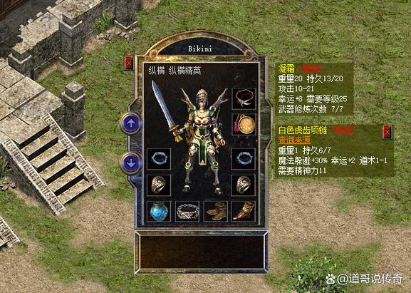 道士砍怪用凝霜还是修罗好